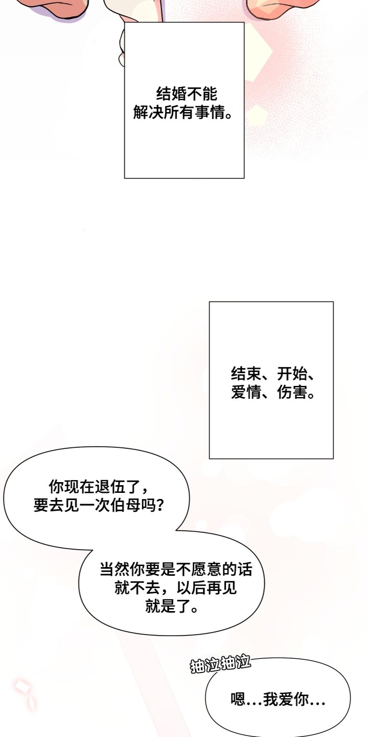 《男友回归》第152章【第三季】我发誓（完结） 第30页