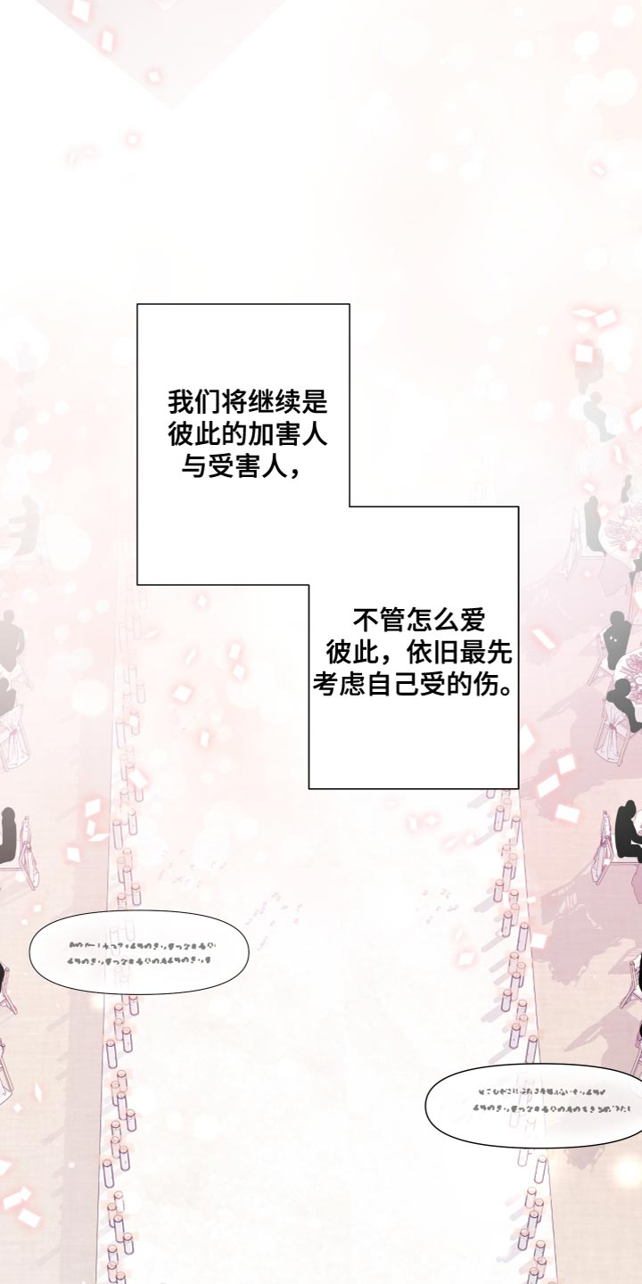 《男友回归》第152章【第三季】我发誓（完结） 第32页