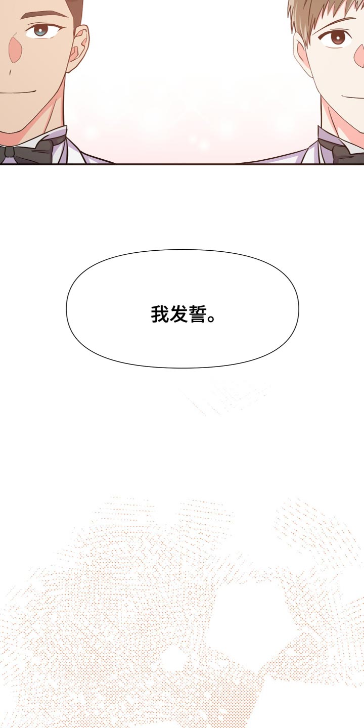 《男友回归》第152章【第三季】我发誓（完结） 第35页