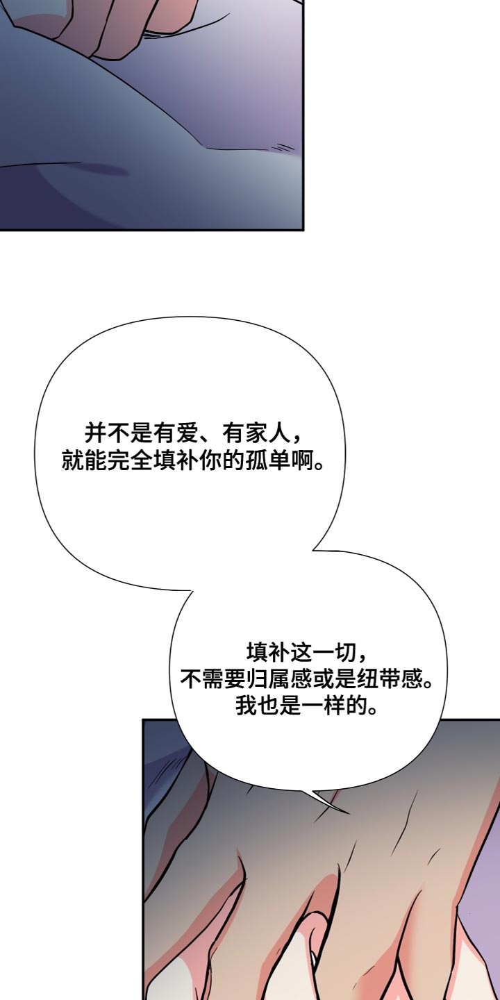 《男友回归》第152章【第三季】我发誓（完结） 第9页