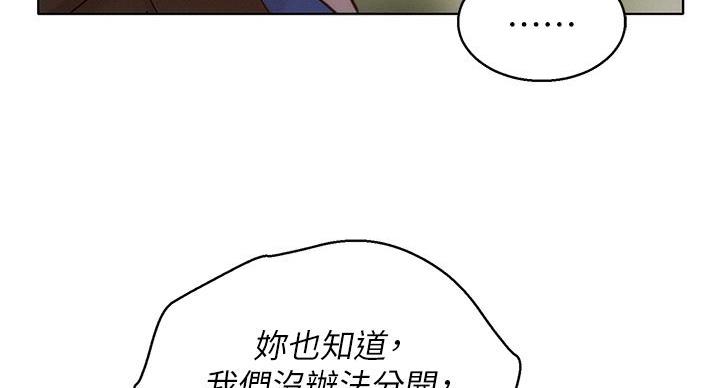 《我的干姐姐》第293话 第103页