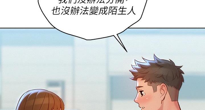《我的干姐姐》第293话 第104页