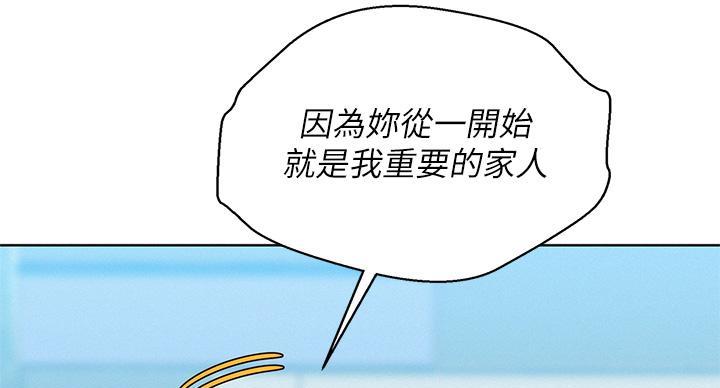 《我的干姐姐》第293话 第107页