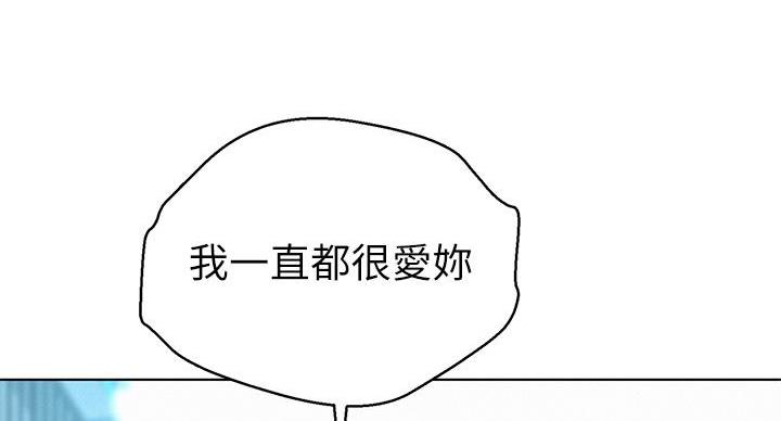 《我的干姐姐》第293话 第110页