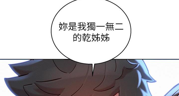 《我的干姐姐》第293话 第117页