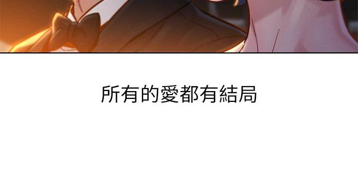 《我的干姐姐》第293话 第12页