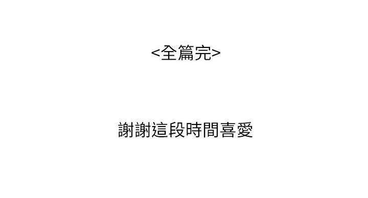 《我的干姐姐》第293话 第134页