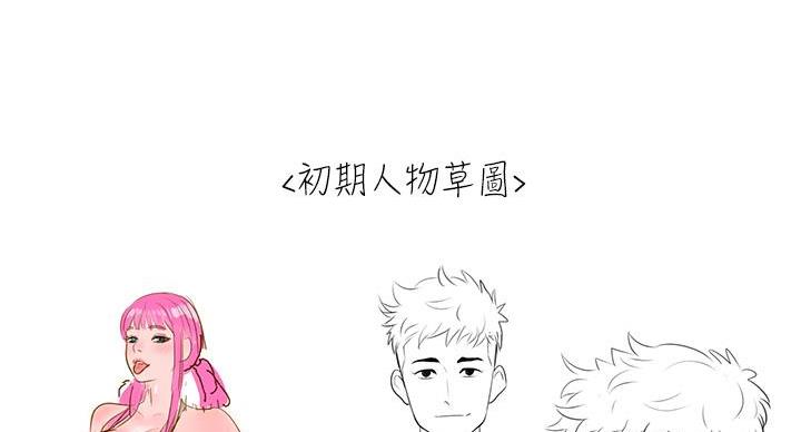 《我的干姐姐》第293话 第135页