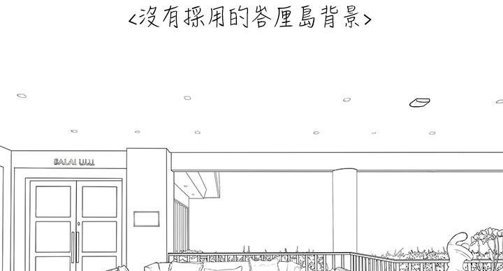 《我的干姐姐》第293话 第139页