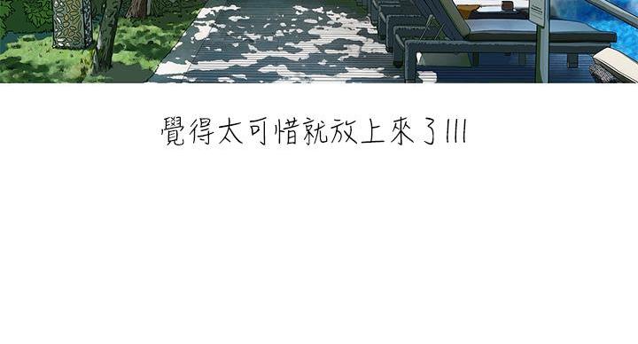《我的干姐姐》第293话 第143页