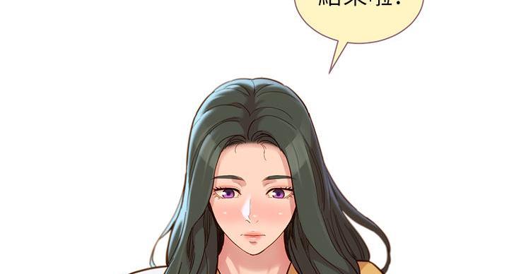 《我的干姐姐》第293话 第145页