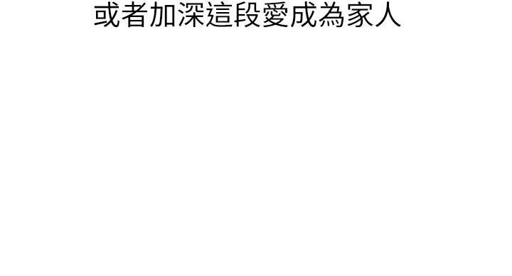 《我的干姐姐》第293话 第16页