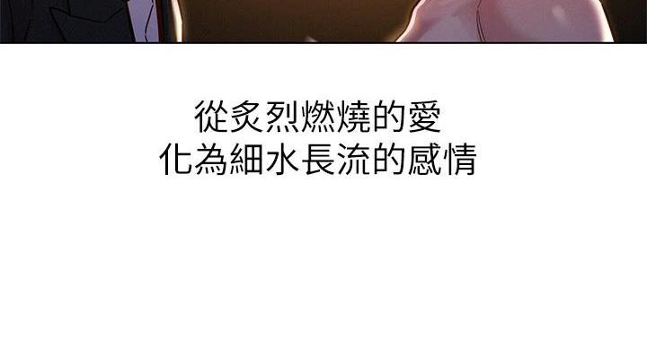 《我的干姐姐》第293话 第25页