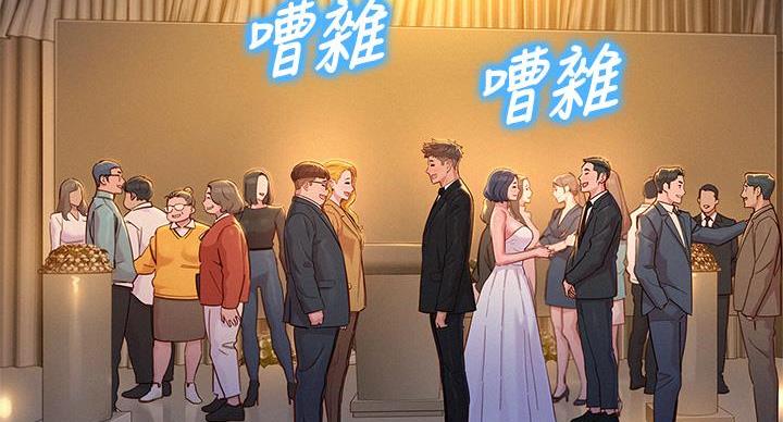 《我的干姐姐》第293话 第27页