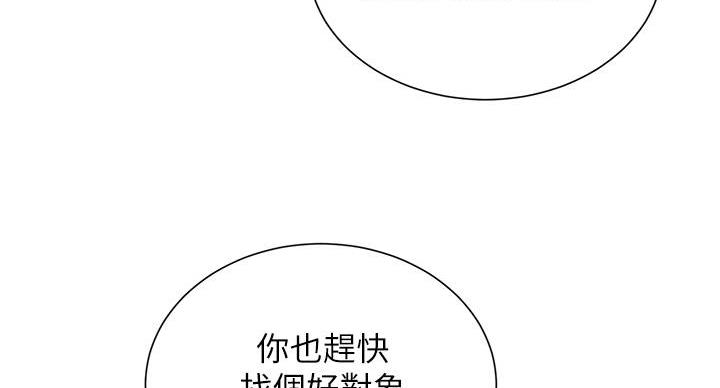 《我的干姐姐》第293话 第34页