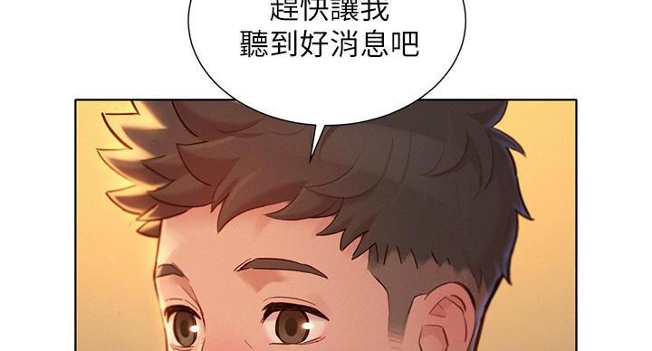 《我的干姐姐》第293话 第41页