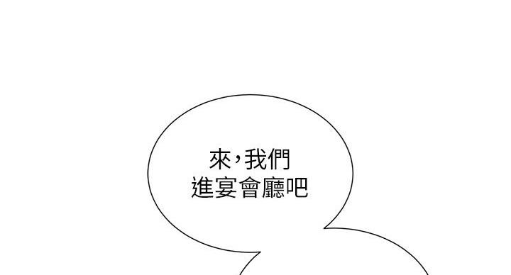 《我的干姐姐》第293话 第43页