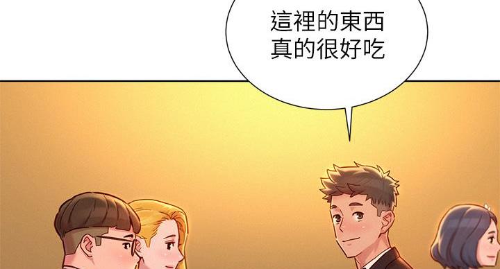 《我的干姐姐》第293话 第44页