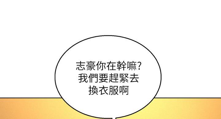 《我的干姐姐》第293话 第57页