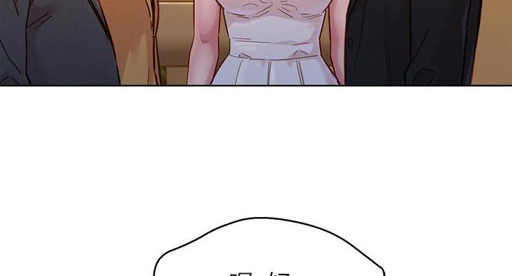《我的干姐姐》第293话 第59页