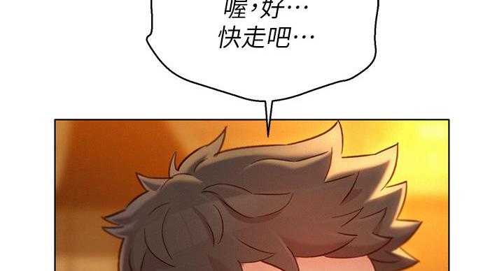 《我的干姐姐》第293话 第60页