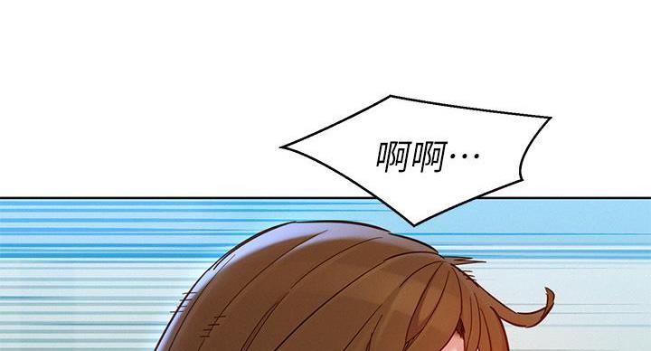 《我的干姐姐》第293话 第75页