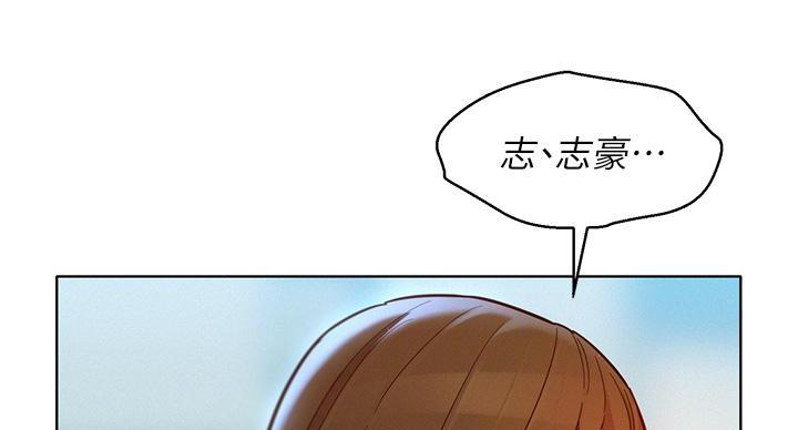 《我的干姐姐》第293话 第81页