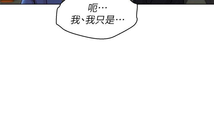 《我的干姐姐》第293话 第86页