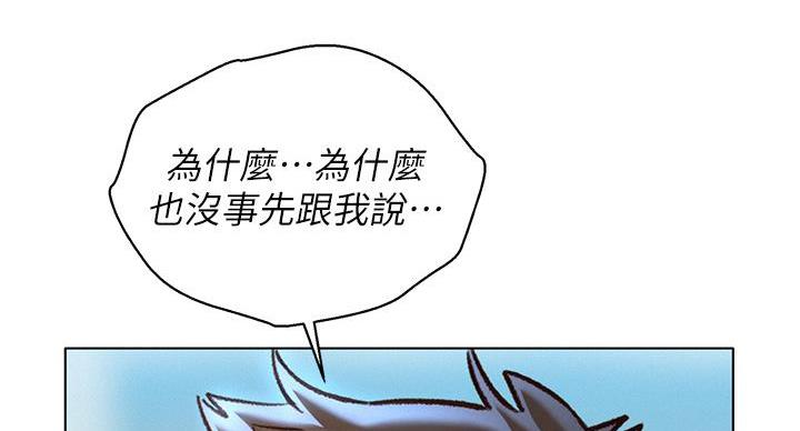 《我的干姐姐》第293话 第87页