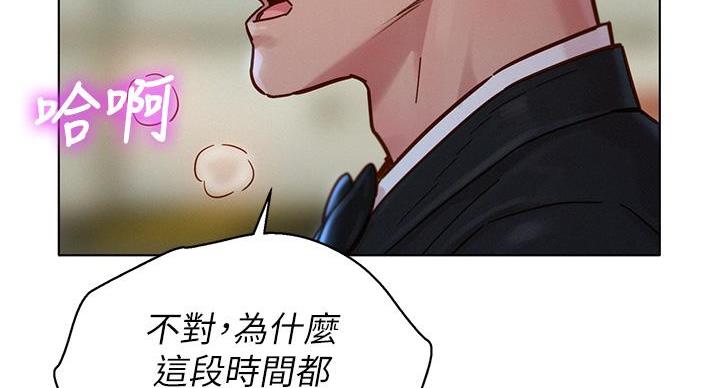 《我的干姐姐》第293话 第89页