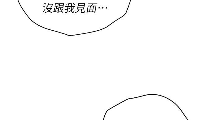 《我的干姐姐》第293话 第90页