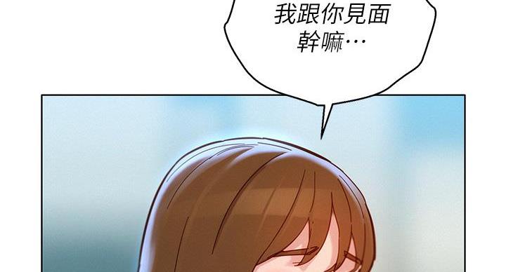 《我的干姐姐》第293话 第91页