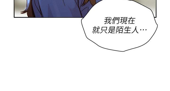 《我的干姐姐》第293话 第93页