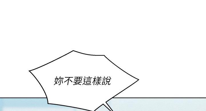 《我的干姐姐》第293话 第94页