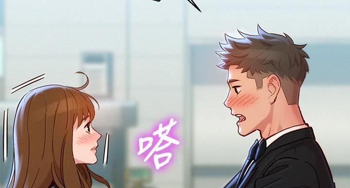 《我的干姐姐》第293话 第95页