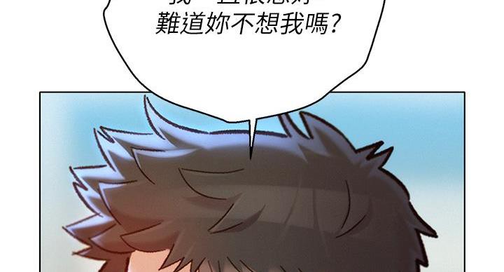 《我的干姐姐》第293话 第98页