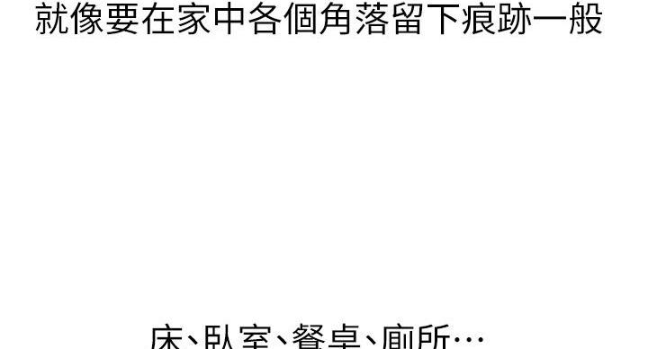 《我的干姐姐》第292话 第100页
