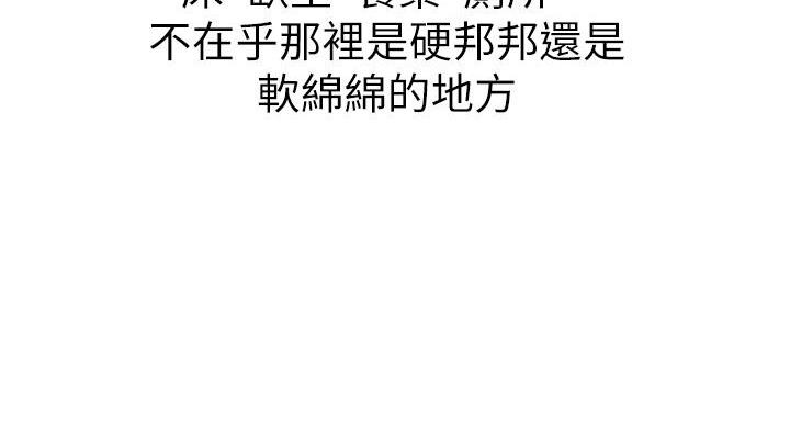 《我的干姐姐》第292话 第101页