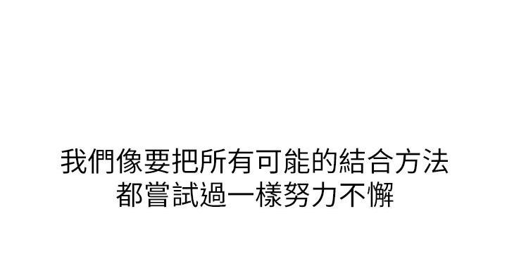 《我的干姐姐》第292话 第103页