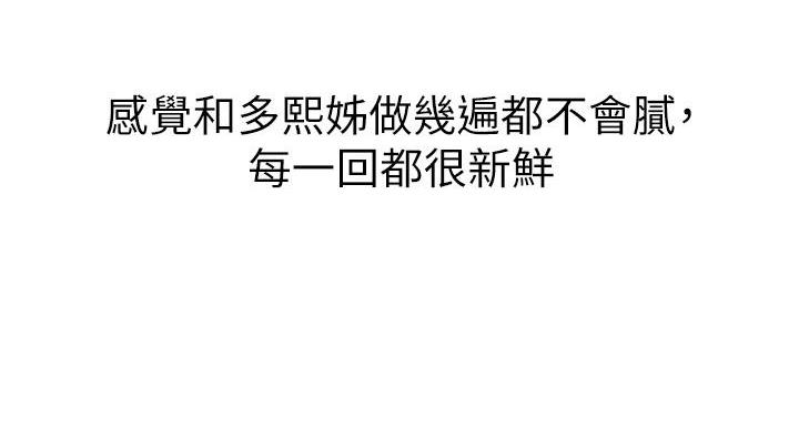 《我的干姐姐》第292话 第106页