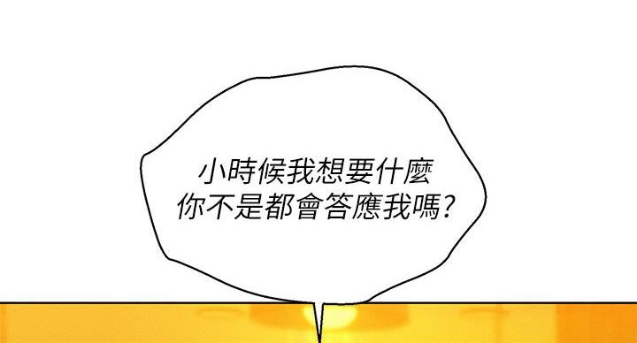 《我的干姐姐》第292话 第10页