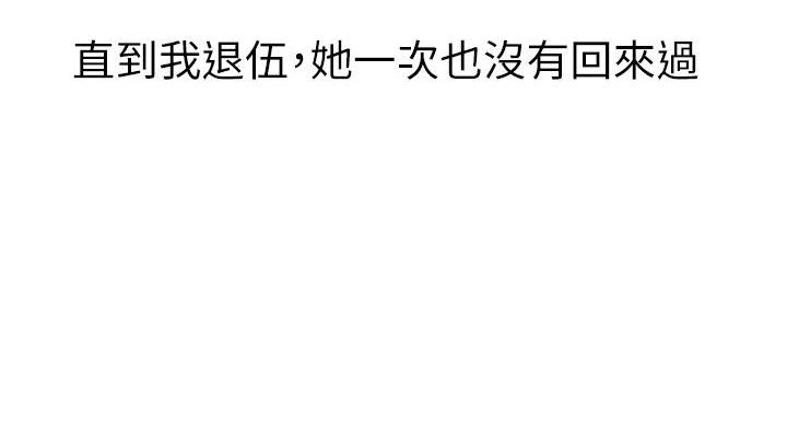 《我的干姐姐》第292话 第116页