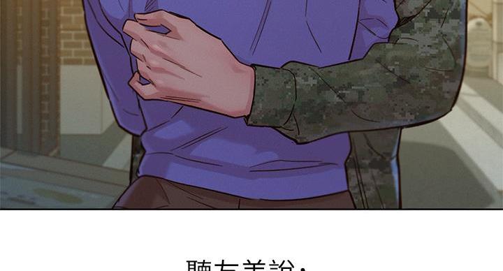 《我的干姐姐》第292话 第119页
