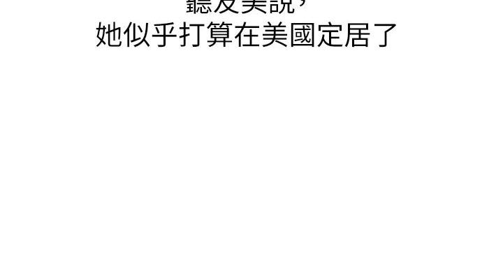 《我的干姐姐》第292话 第120页