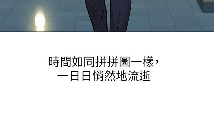 《我的干姐姐》第292话 第124页