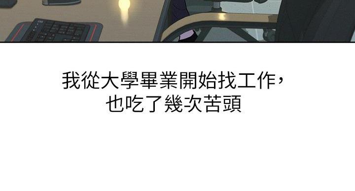 《我的干姐姐》第292话 第127页
