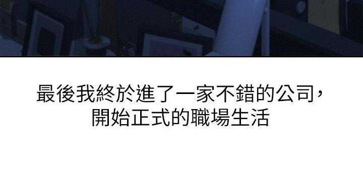 《我的干姐姐》第292话 第130页
