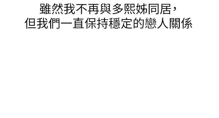 《我的干姐姐》第292话 第133页