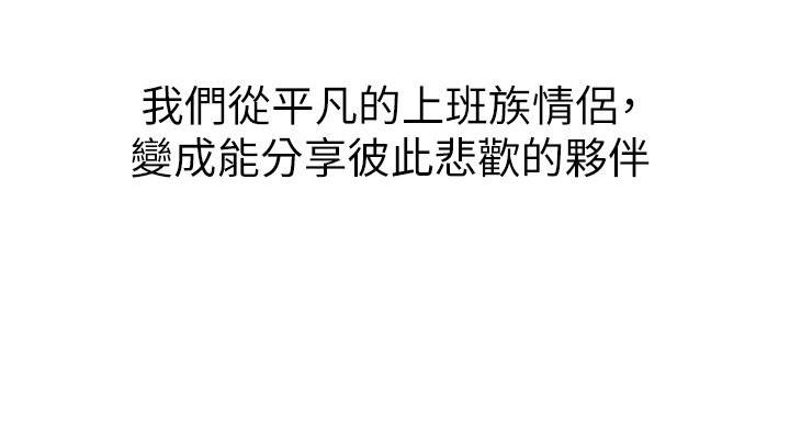 《我的干姐姐》第292话 第134页