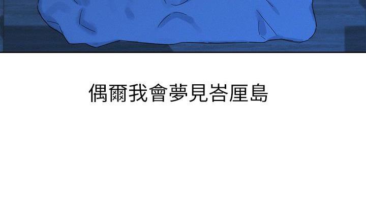 《我的干姐姐》第292话 第137页
